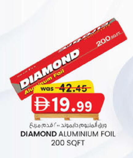 available at Safa Express Supermarket in UAE - Abu Dhabi