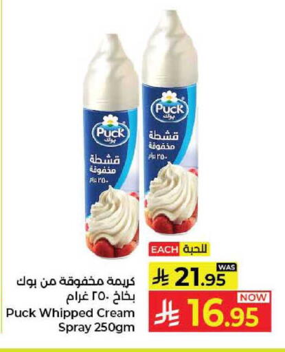 available at كبايان هايبرماركت in مملكة العربية السعودية, السعودية, سعودية - جدة