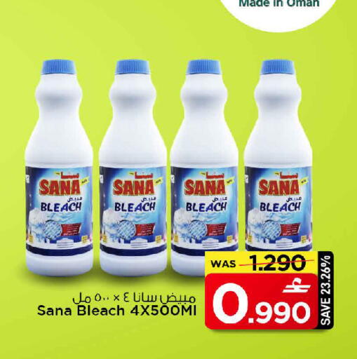 available at مارك & سايف in عُمان - مسقط‎