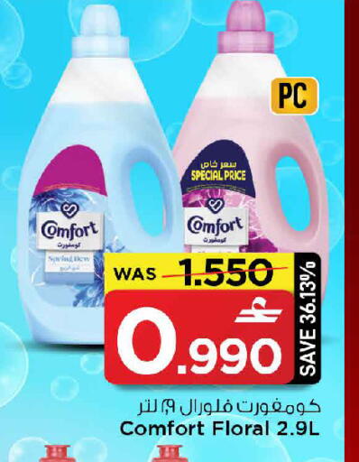 available at مارك & سايف in عُمان - مسقط‎