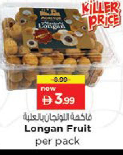Longan available at نستو هايبرماركت in الإمارات العربية المتحدة , الامارات - ٱلْفُجَيْرَة‎