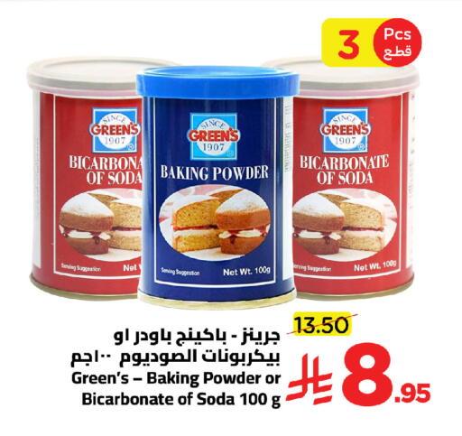 available at وهج مارت in مملكة العربية السعودية, السعودية, سعودية - جدة