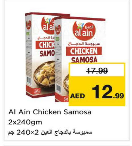 available at Nesto Hypermarket in UAE - Dubai
