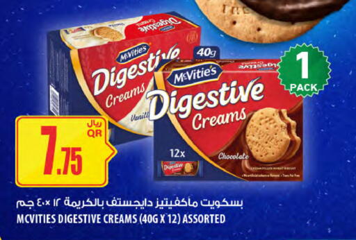 available at شركة الميرة للمواد الاستهلاكية in قطر - الشحانية