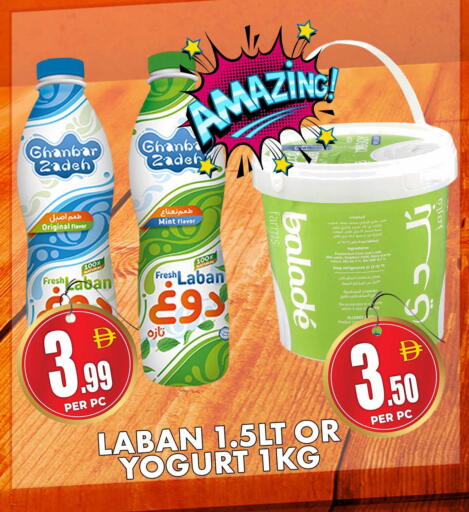 Mint available at مركز الخصومات سنترو in الإمارات العربية المتحدة , الامارات - دبي