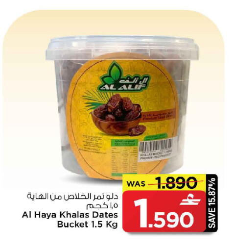 available at مارك & سايف in عُمان - مسقط‎