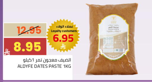 Date available at Astra Markets in KSA, Saudi Arabia, Saudi - Tabuk