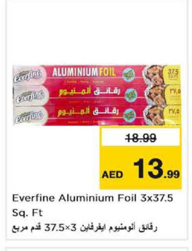 available at نستو هايبرماركت in الإمارات العربية المتحدة , الامارات - دبي