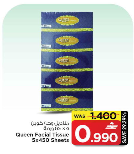 available at مارك & سايف in عُمان - مسقط‎