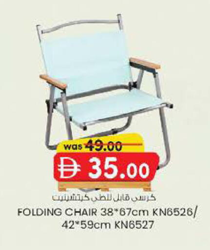 available at ك. الم. للتجارة in الإمارات العربية المتحدة , الامارات - الشارقة / عجمان