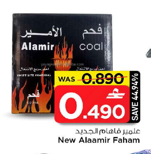 available at مارك & سايف in عُمان - مسقط‎