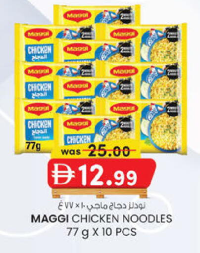 available at ك. إم. هايبرماركت in الإمارات العربية المتحدة , الامارات - أبو ظبي