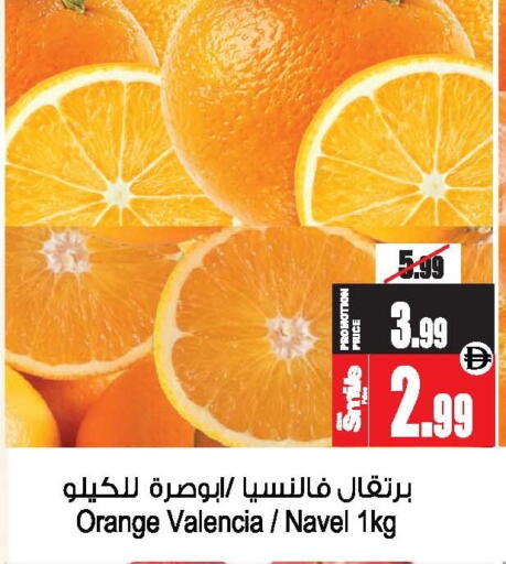 Orange available at أنصار مول in الإمارات العربية المتحدة , الامارات - الشارقة / عجمان
