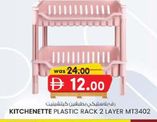 available at K M Trading  in UAE - Dubai