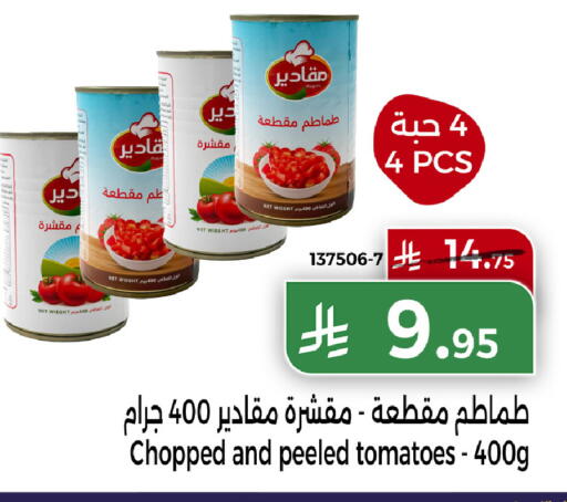 Tomato available at هوم ماركت in مملكة العربية السعودية, السعودية, سعودية - مكة المكرمة