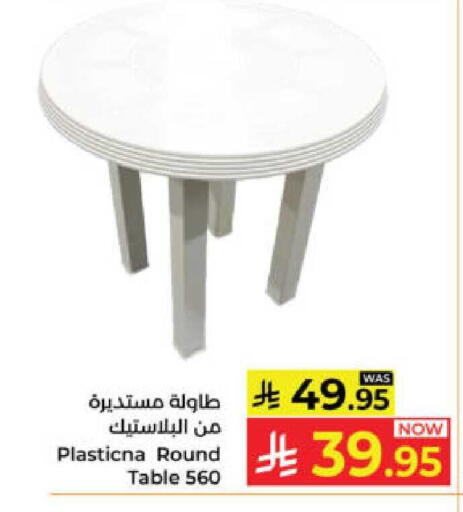 available at كبايان هايبرماركت in مملكة العربية السعودية, السعودية, سعودية - ينبع