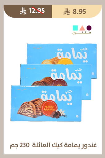 available at متاجر قوت in مملكة العربية السعودية, السعودية, سعودية - الطائف