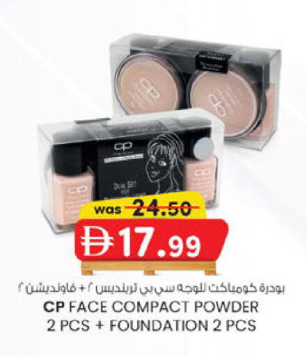 available at ك. إم. هايبرماركت in الإمارات العربية المتحدة , الامارات - أبو ظبي