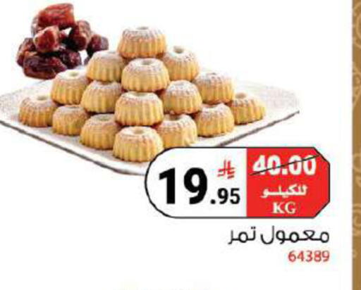 available at House Care in KSA, Saudi Arabia, Saudi - Mecca