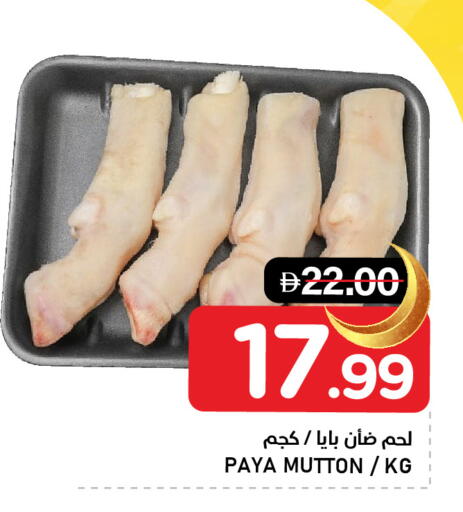 available at النادي هايبرماركت in الإمارات العربية المتحدة , الامارات - الشارقة / عجمان