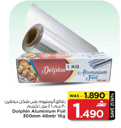 available at مارك & سايف in عُمان - مسقط‎