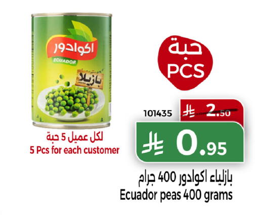 Peas available at هوم ماركت in مملكة العربية السعودية, السعودية, سعودية - مكة المكرمة