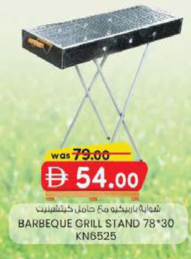 available at ك. الم. للتجارة in الإمارات العربية المتحدة , الامارات - الشارقة / عجمان