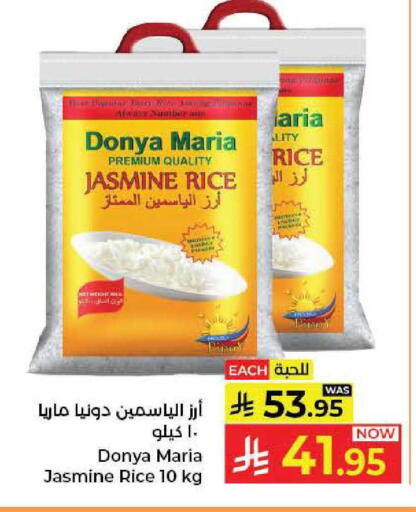 available at كبايان هايبرماركت in مملكة العربية السعودية, السعودية, سعودية - جدة