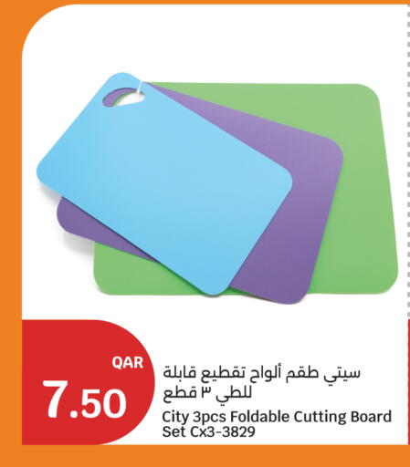 available at سيتي هايبرماركت in قطر - الضعاين