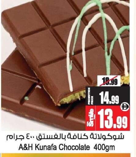 available at Ansar Mall in UAE - Sharjah / Ajman