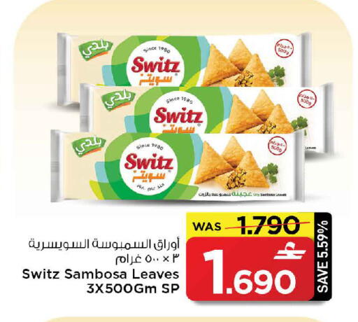 available at MARK & SAVE in Oman - Muscat