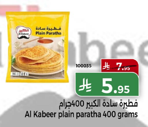 available at هوم ماركت in مملكة العربية السعودية, السعودية, سعودية - مكة المكرمة