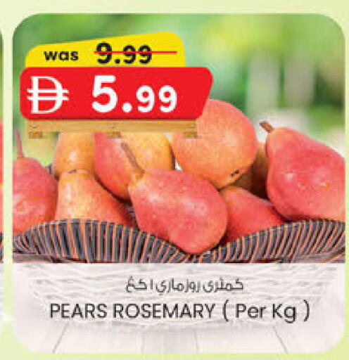 Rosemary available at ك. إم. هايبرماركت in الإمارات العربية المتحدة , الامارات - أبو ظبي