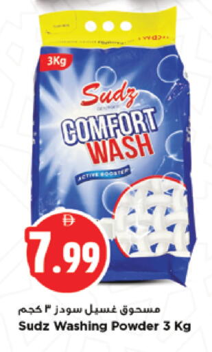 available at نيومارت هايبرماركت in الإمارات العربية المتحدة , الامارات - الشارقة / عجمان