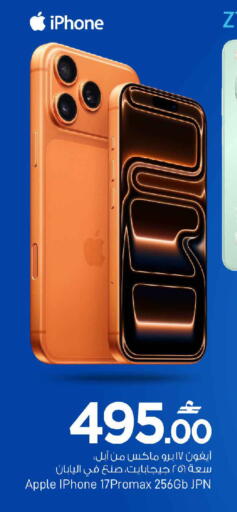 Apple available at MARK & SAVE in Oman - Muscat