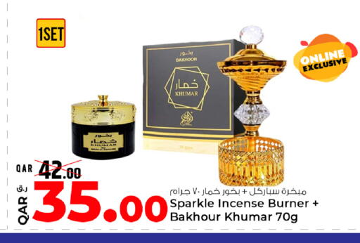 available at روابي هايبرماركت in قطر - أم صلال