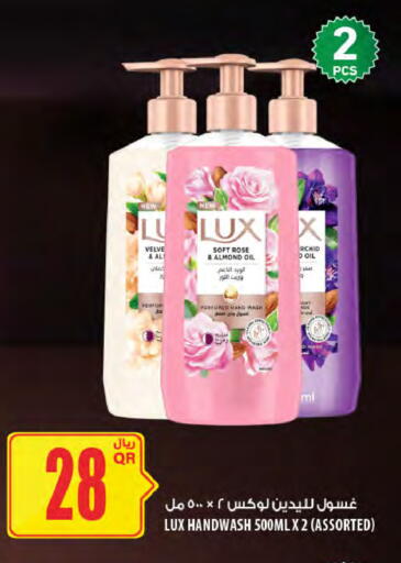 available at Al Meera in Qatar - Al Wakra