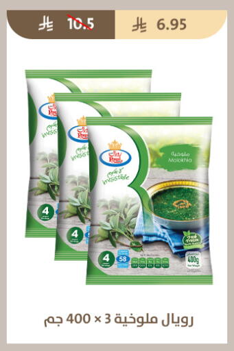 available at متاجر قوت in مملكة العربية السعودية, السعودية, سعودية - الطائف