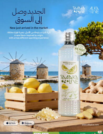 Ginger available at Al Meera in Qatar - Umm Salal