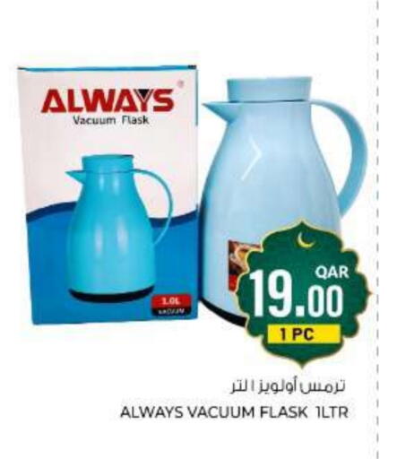 available at Wholesale Plus in Qatar - Al Rayyan
