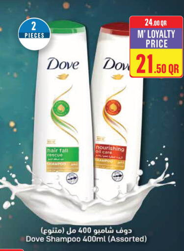 available at مونوبريكس in قطر - الشمال