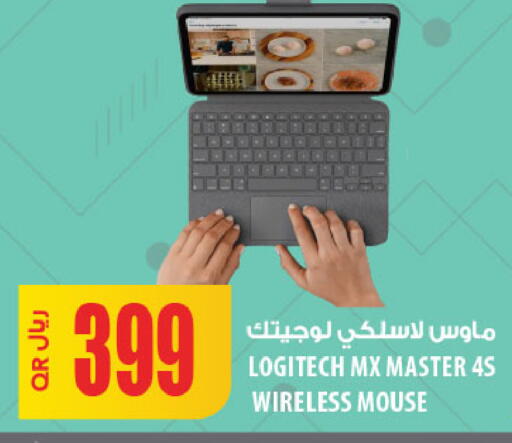 available at شركة الميرة للمواد الاستهلاكية in قطر - الشحانية