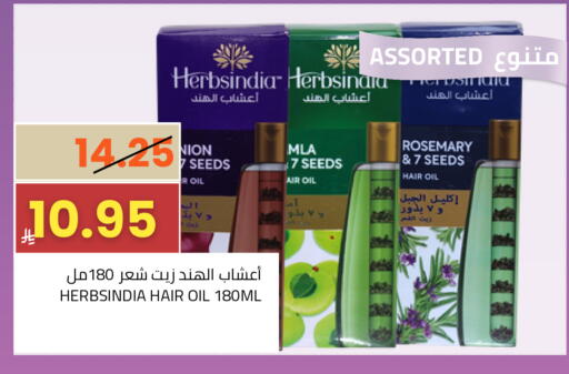 Rosemary available at Astra Markets in KSA, Saudi Arabia, Saudi - Tabuk