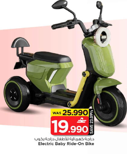 available at مارك & سايف in عُمان - مسقط‎