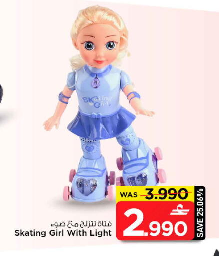available at MARK & SAVE in Oman - Muscat