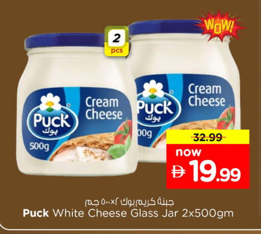 available at نستو هايبرماركت in الإمارات العربية المتحدة , الامارات - ٱلْفُجَيْرَة‎