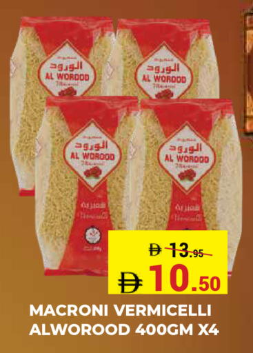 available at كيرالا هايبرماركت in الإمارات العربية المتحدة , الامارات - رَأْس ٱلْخَيْمَة