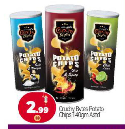 Potato available at بيج مارت in الإمارات العربية المتحدة , الامارات - أبو ظبي