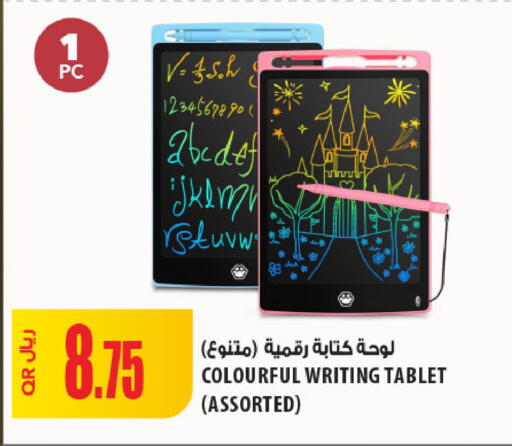 available at شركة الميرة للمواد الاستهلاكية in قطر - الوكرة