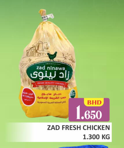 available at Talal Markets in Bahrain